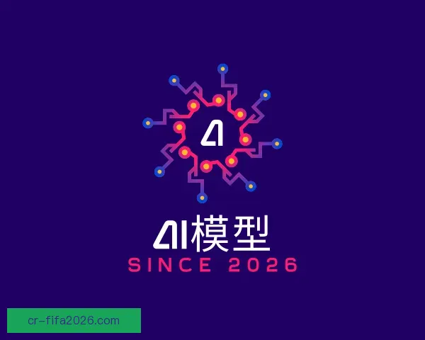 介绍AI模型